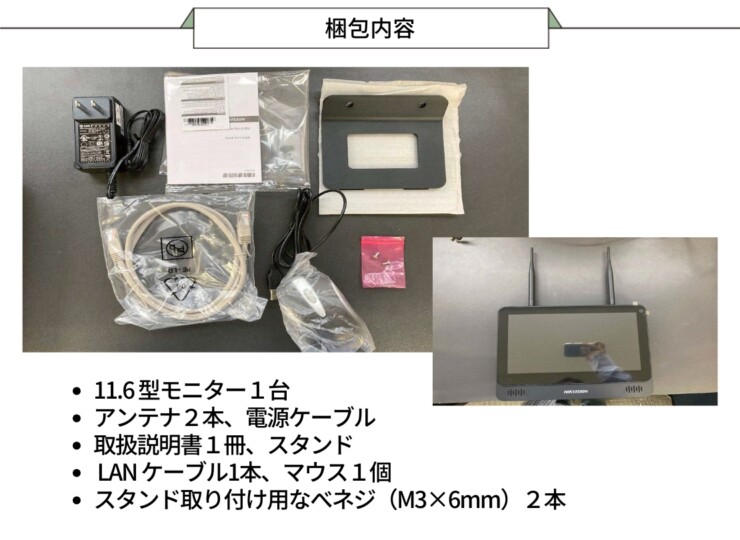 gahter モニター付きWi-Fi防犯カメラ モニター付きWi-Fi レコーダー DS-7604NI-L1/W 梱包内容