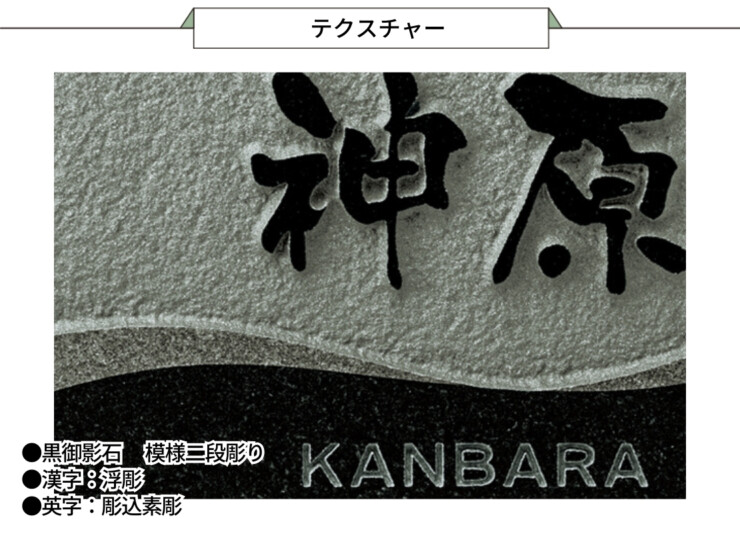 美濃クラフト 天然石材表札 デラックス DS-92 テクスチャー