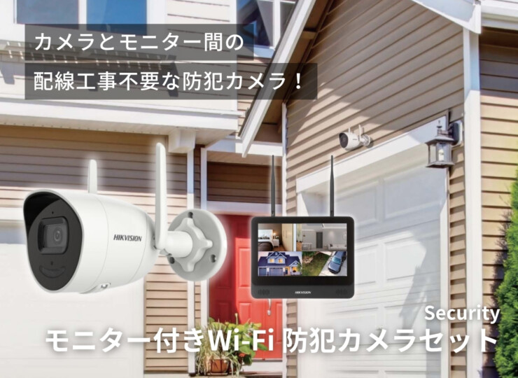 gahter モニター付きWi-Fi防犯カメラ×2 モニター付きWi-Fiレコーダーセット イメージ