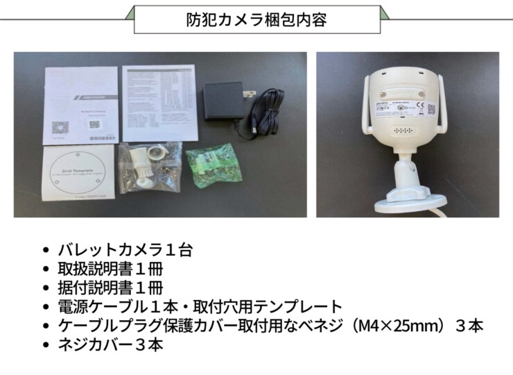 gahter モニター付きWi-Fi防犯カメラ×2 モニター付きWi-Fiレコーダーセット 防犯カメラ梱包内容