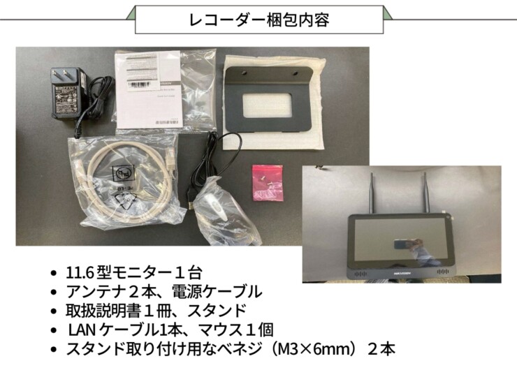 gahter モニター付きWi-Fi防犯カメラ×2 モニター付きWi-Fiレコーダーセット レコーダー梱包内容