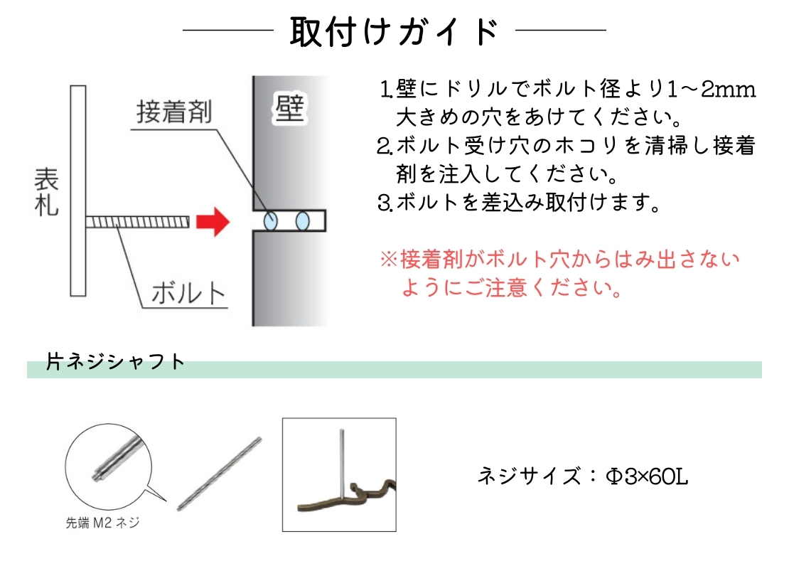 福彫 取り付け方法 Dタイプ12 切り文字以外