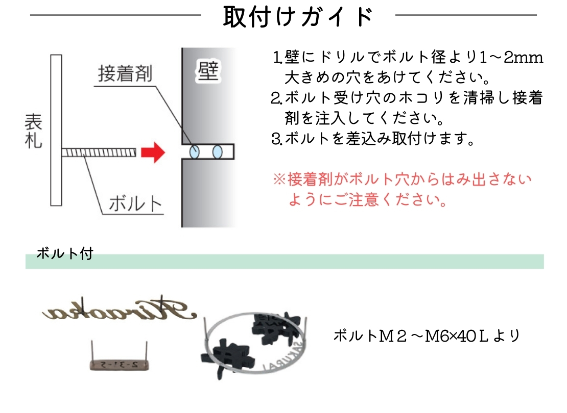 取付け方法 Dタイプ4