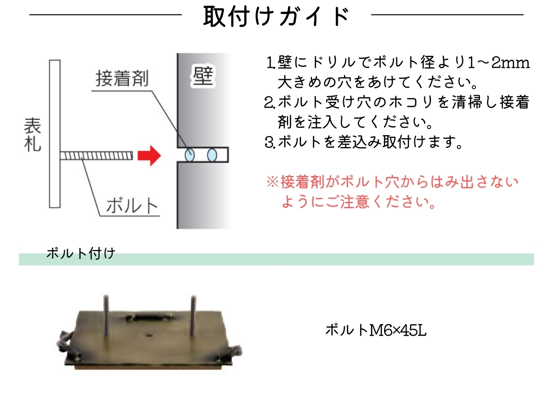 福彫 取り付け方法 Dタイプ5