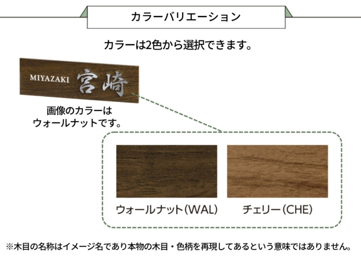 美濃クラフト 小さな表札 小さなステディ EAS-1 カラーバリエーション