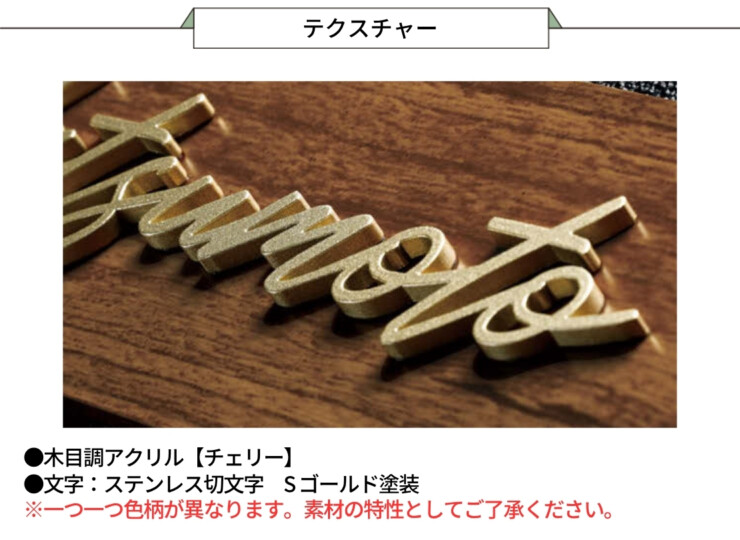 美濃クラフト 小さな表札 小さなステディ EAS-2 テクスチャー