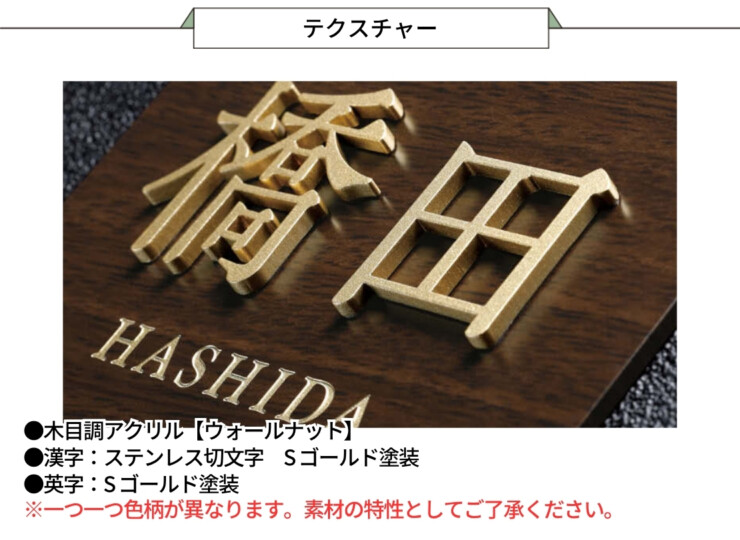 美濃クラフト 小さな表札 小さなステディ EAS-3 テクスチャー