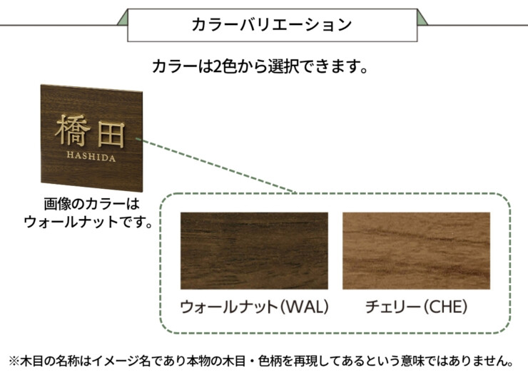 美濃クラフト 小さな表札 小さなステディ EAS-3 カラーバリエーション