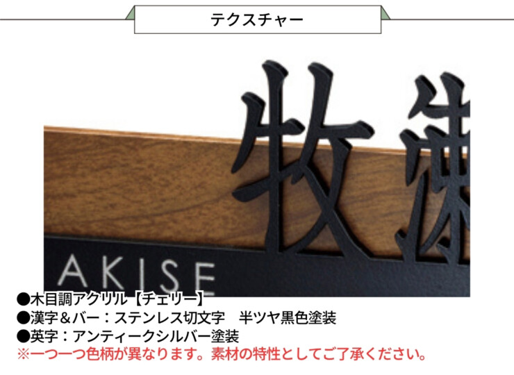 美濃クラフト 小さな表札 小さなステディ EAS-6 テクスチャー