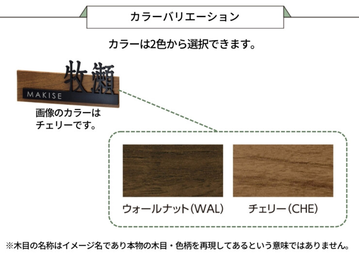 美濃クラフト 小さな表札 小さなステディ EAS-6 カラーバリエーション