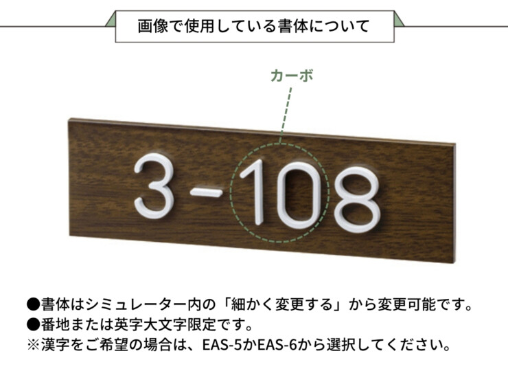 美濃クラフト 小さな表札 小さなステディ EAS-7 画像で使用している書体について