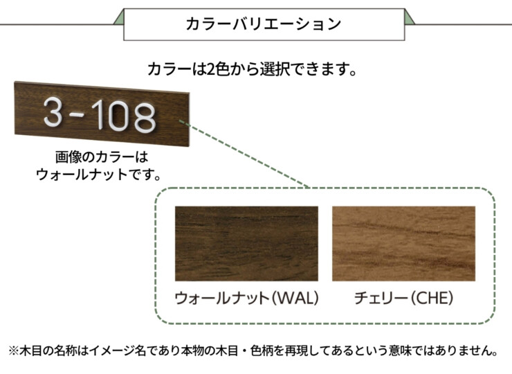 美濃クラフト 小さな表札 小さなステディ EAS-7 カラーバリエーション