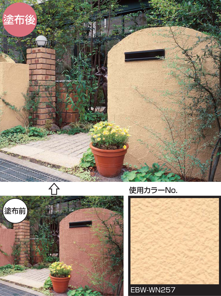 四国化成建材 リフォーム用 着色トップコート エコ美ウォール 耐水タイプ 使用イメージ