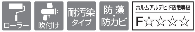 四国化成建材 リフォーム用 着色トップコート エコ美ウォール 耐水タイプ 標準仕様