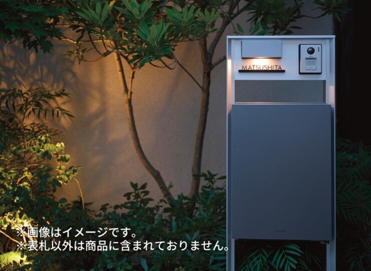 丸三タカギ パナソニック 機能門柱TS-1型・カメラドアホンパネルMD-1型対応表札 切文字タイプ ECM1シリーズ 使用イメージ