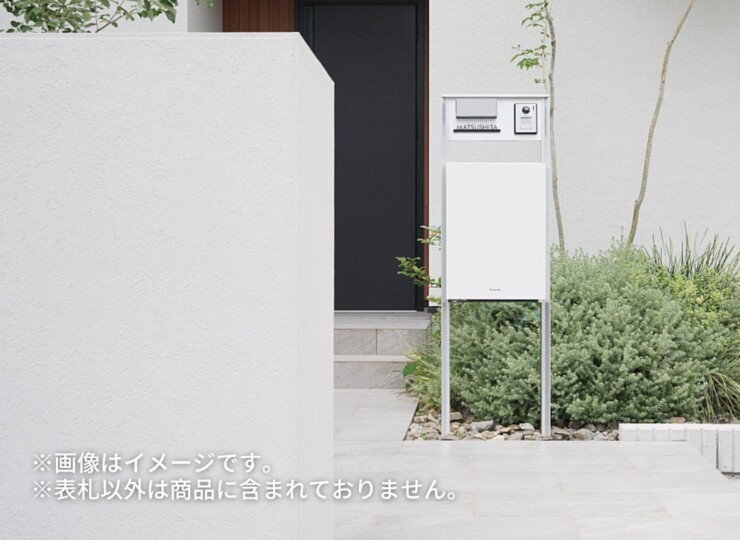 丸三タカギ パナソニック 機能門柱TS-1型・カメラドアホンパネルMD-1型対応表札 切文字タイプ ECM1シリーズ 使用イメージ