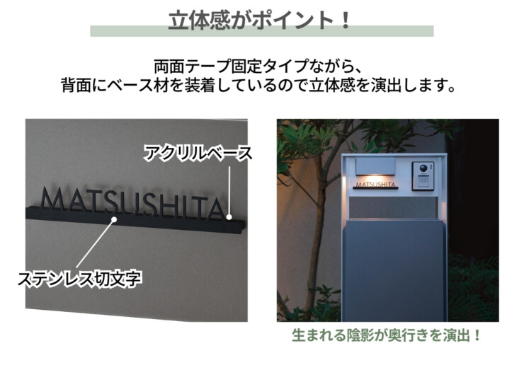 丸三タカギ パナソニック 機能門柱TS-1型・カメラドアホンパネルMD-1型対応表札 切文字タイプ ECM1シリーズ 立体感がポイント