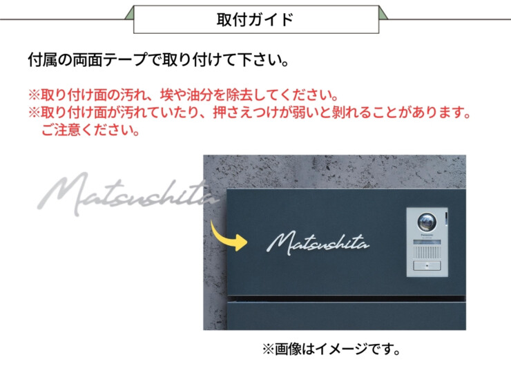 丸三タカギ パナソニック 機能門柱TS-1型・カメラドアホンパネルMD-1型対応表札 筆記体タイプ ECM2シリーズ 取り付けガイド