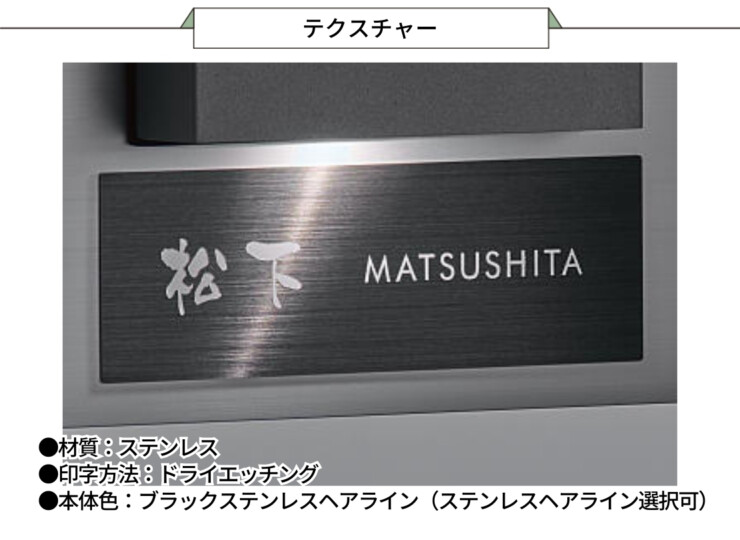 丸三タカギ パナソニック 機能門柱TS-1型対応表札 プレートタイプ ECM3シリーズ テクスチャー