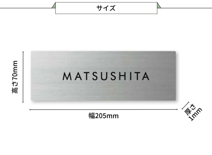 丸三タカギ パナソニック 機能門柱TS-1型対応表札 プレートタイプ ECM3シリーズ サイズ