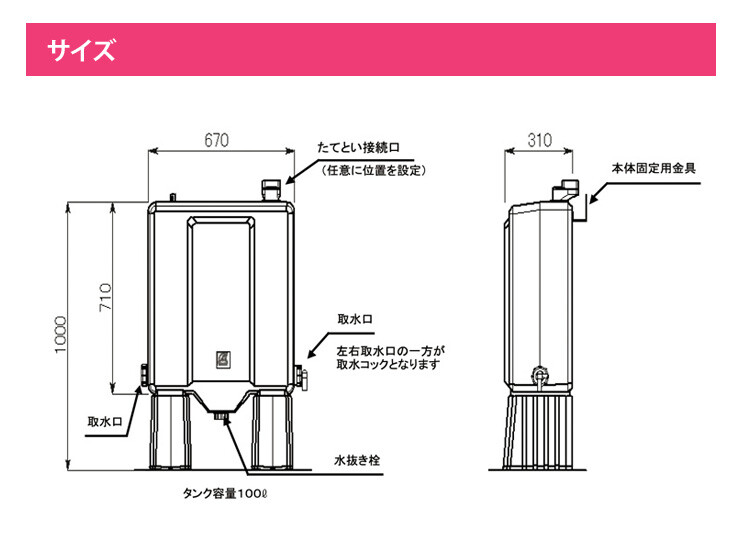 レインタンク レインポット サイズ