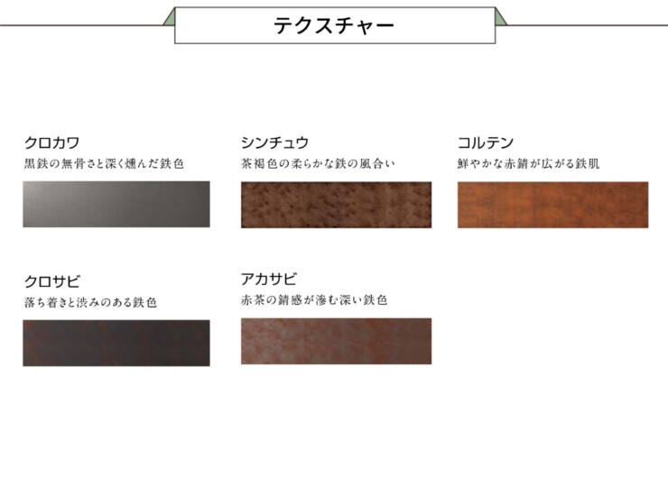 東洋工業 EMAIL AGE（エメール エイジ）テクスチャー
