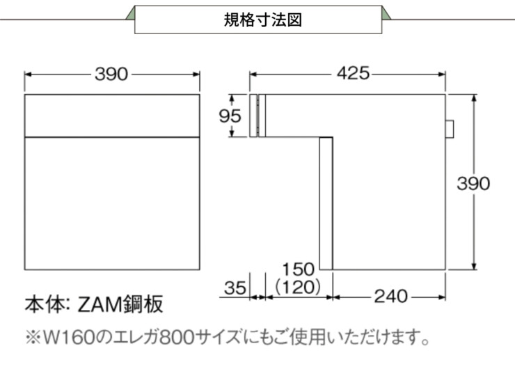 東洋工業 EMAIL AGE（エメール エイジ）寸法図