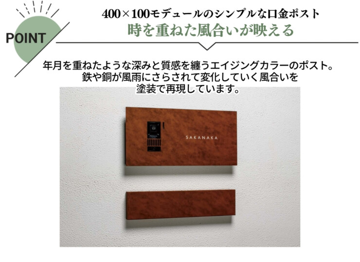 東洋工業 EMAIL AGE（エメール エイジ）特徴