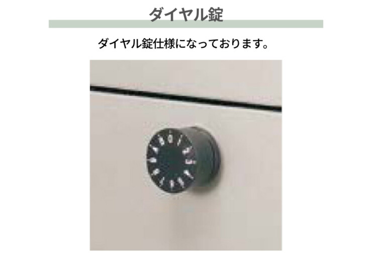 東洋工業 EMAIL AGE（エメール エイジ）ダイヤル錠