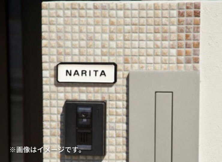 美濃クラフト 小さな表札 小さなアルミ鋳物表札 ES-43 使用イメージ
