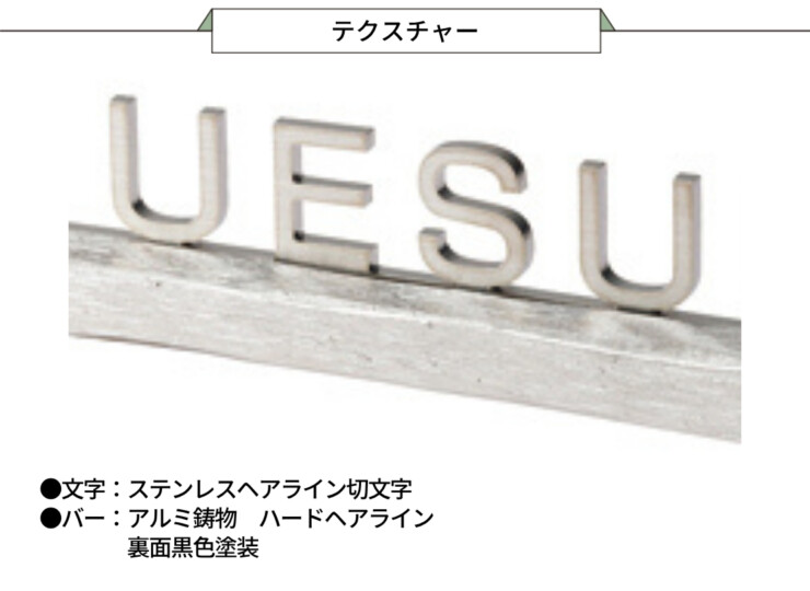 美濃クラフト 小さな表札 小さなバールミ ES-51 テクスチャー