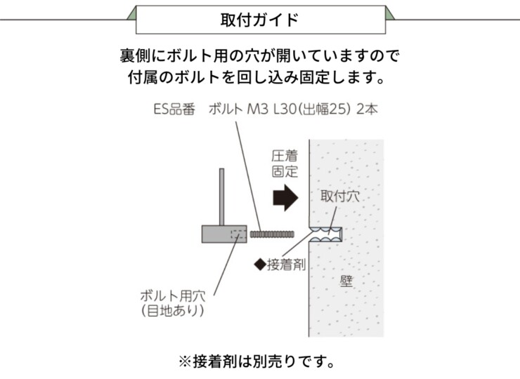 美濃クラフト 小さな表札 小さなバールミ 取付ガイド