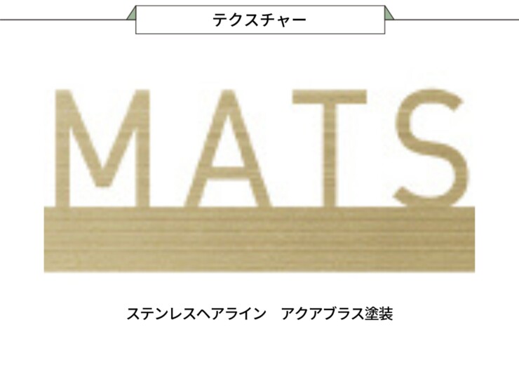 美濃クラフト 小さな表札 小さな切文字表札 ES-53 テクスチャー