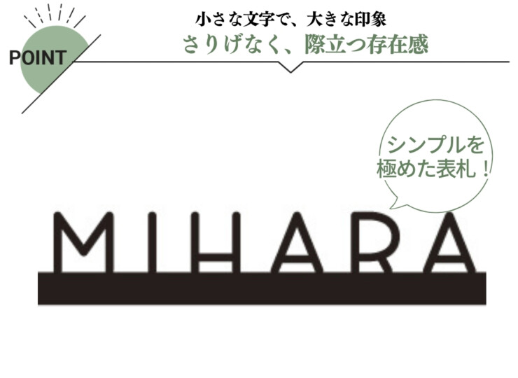 美濃クラフト 小さな表札 小さな切文字表札 ES-55 特長