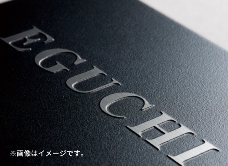 美濃クラフト 小さな表札 かんたん取付POST表札 ESP-1 イメージ