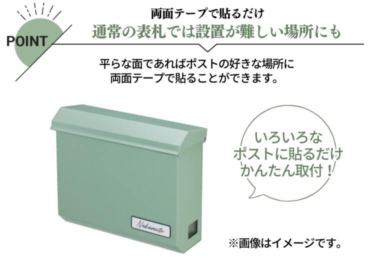 美濃クラフト 小さな表札 かんたん取付POST表札 特徴
