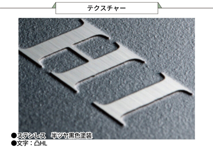 美濃クラフト 小さな表札 かんたん取付POST表札 ESP-1 テクスチャー