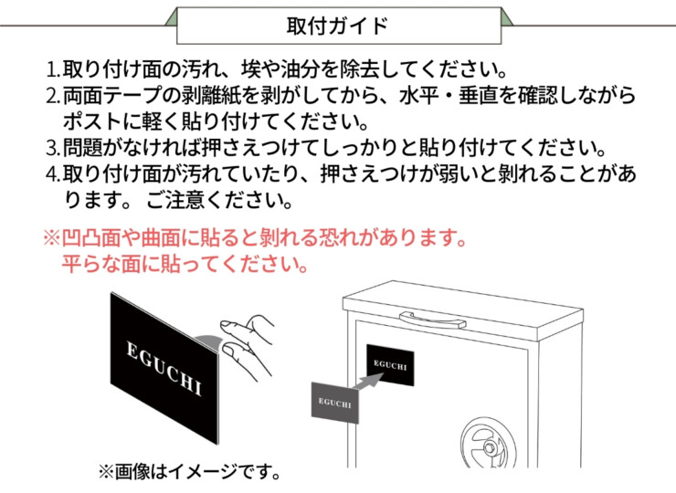 美濃クラフト 小さな表札 かんたん取付POST表札 取り付けガイド