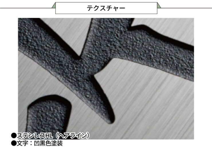 美濃クラフト 小さな表札 かんたん取付POST表札 ESP-2 テクスチャー