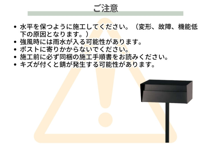 東洋工業 エトワ ご注意