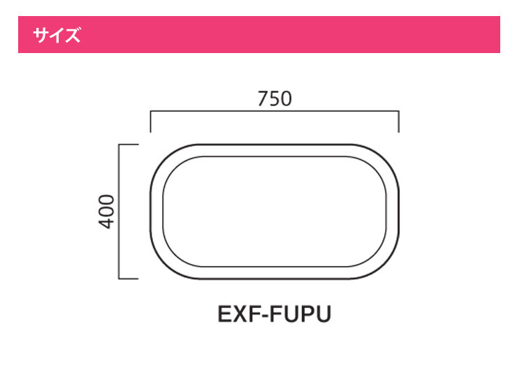 EXF-FUPU