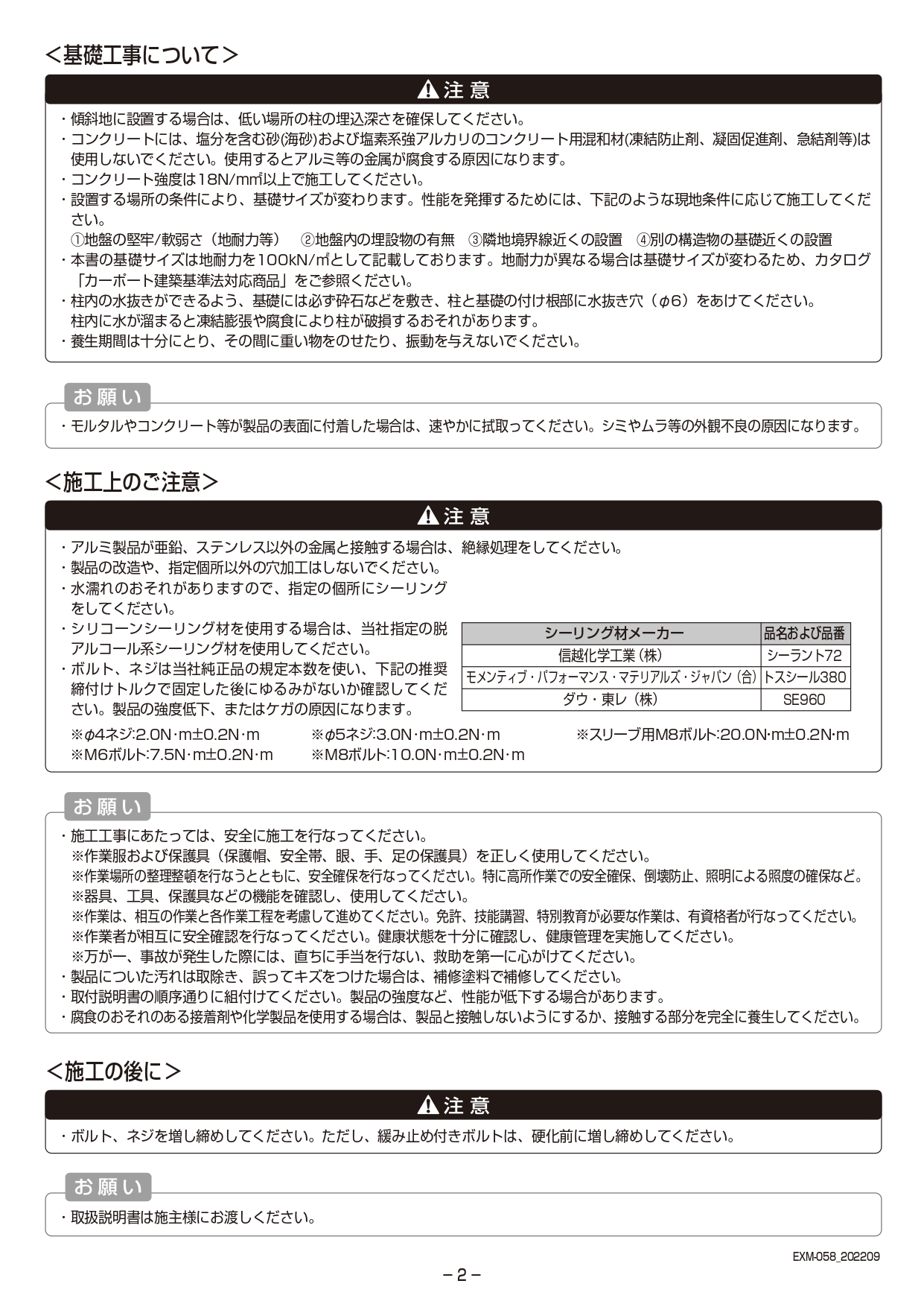 カーポートSC3台用 取説2