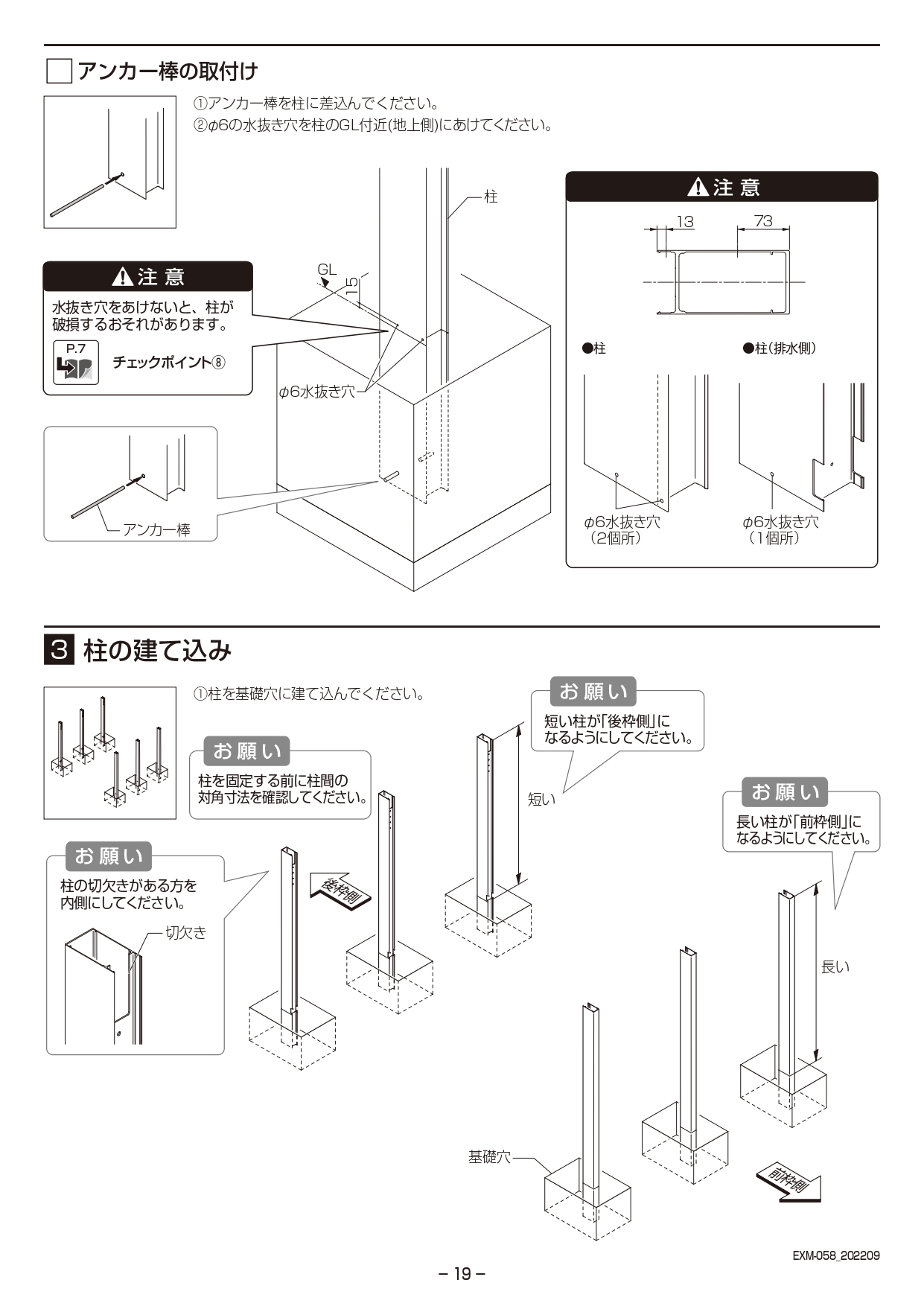 カーポートSC3台用 取説19