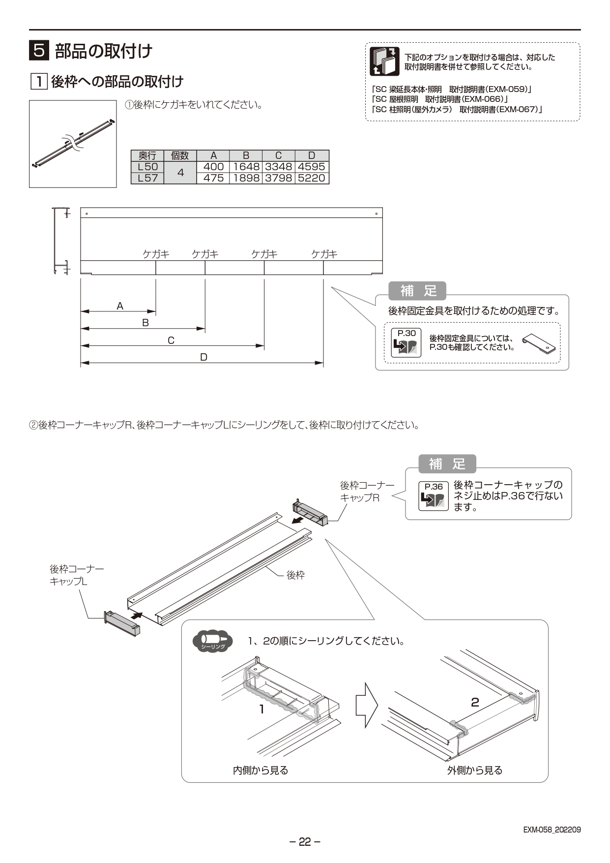 カーポートSC3台用 取説22