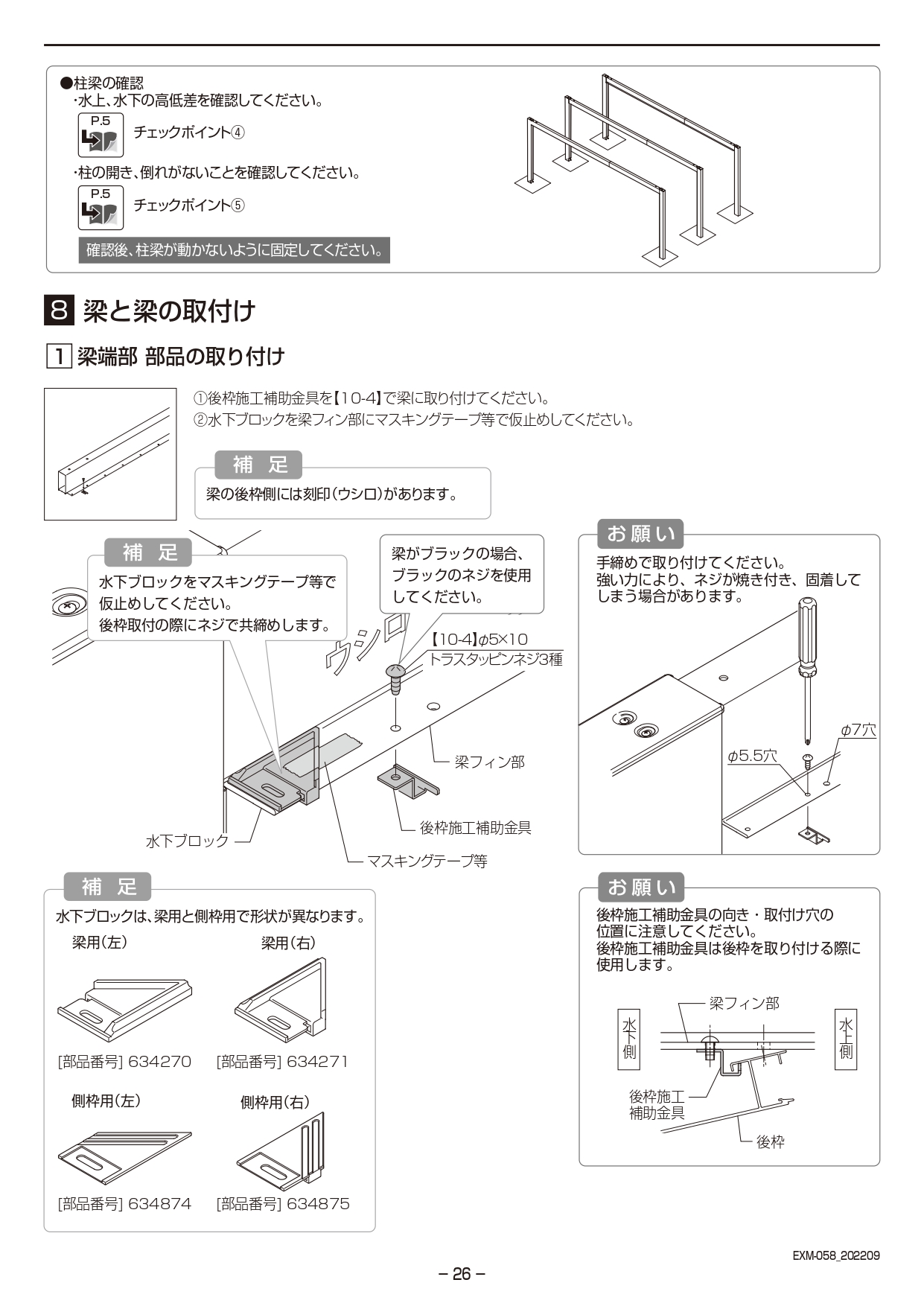 カーポートSC3台用 取説26