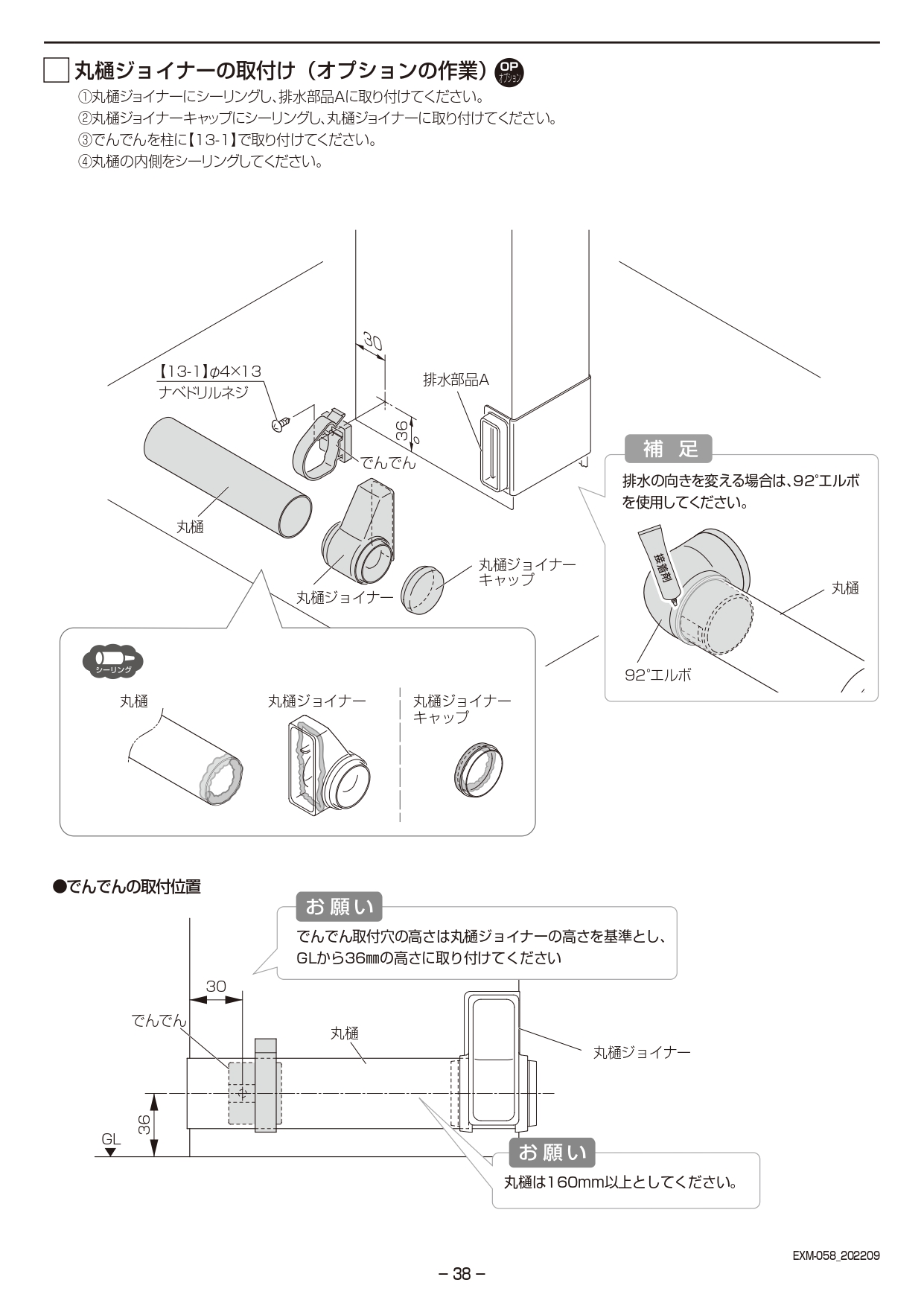 カーポートSC3台用 取説38