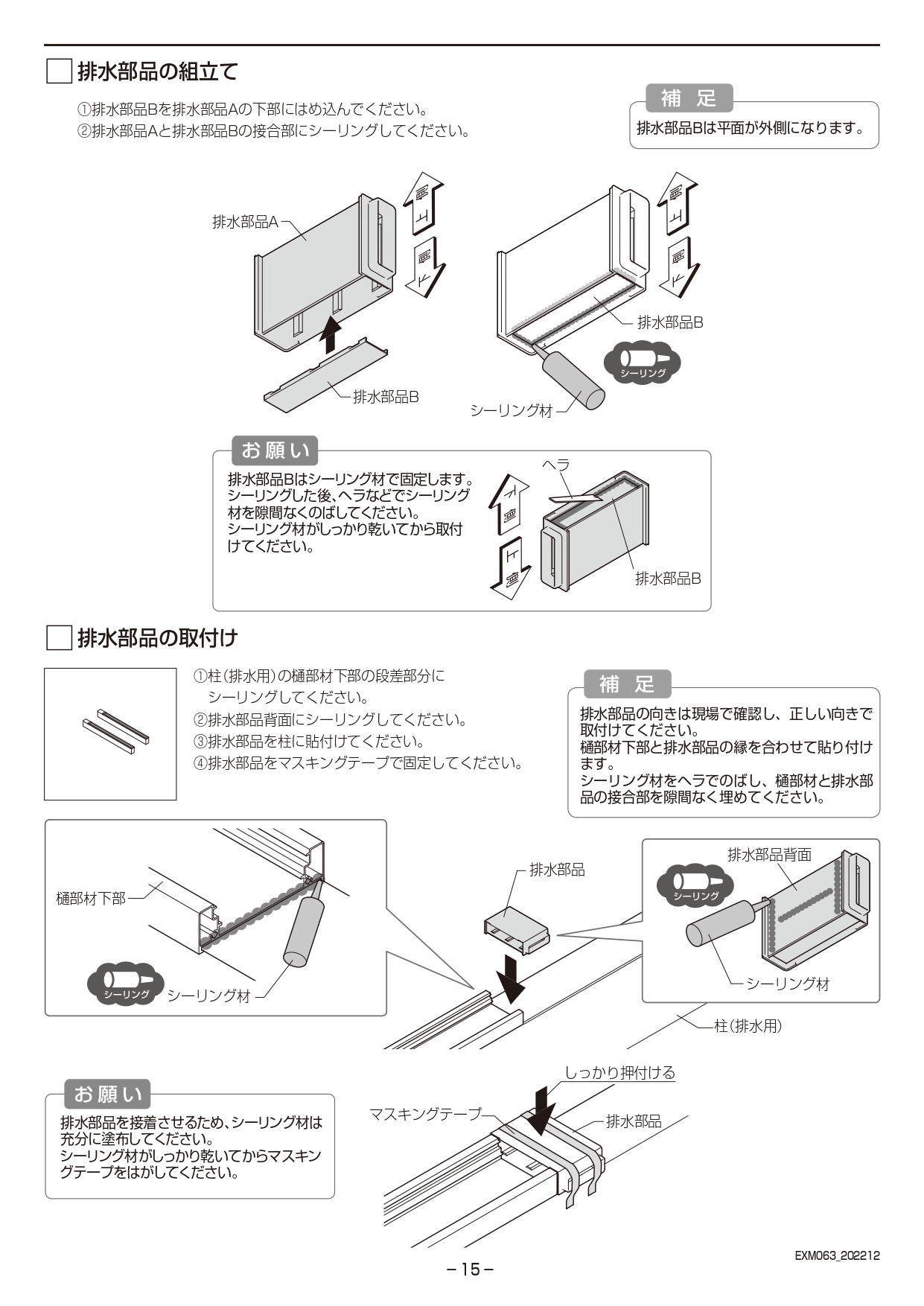 カーポートSC後方支持2台用 取説15