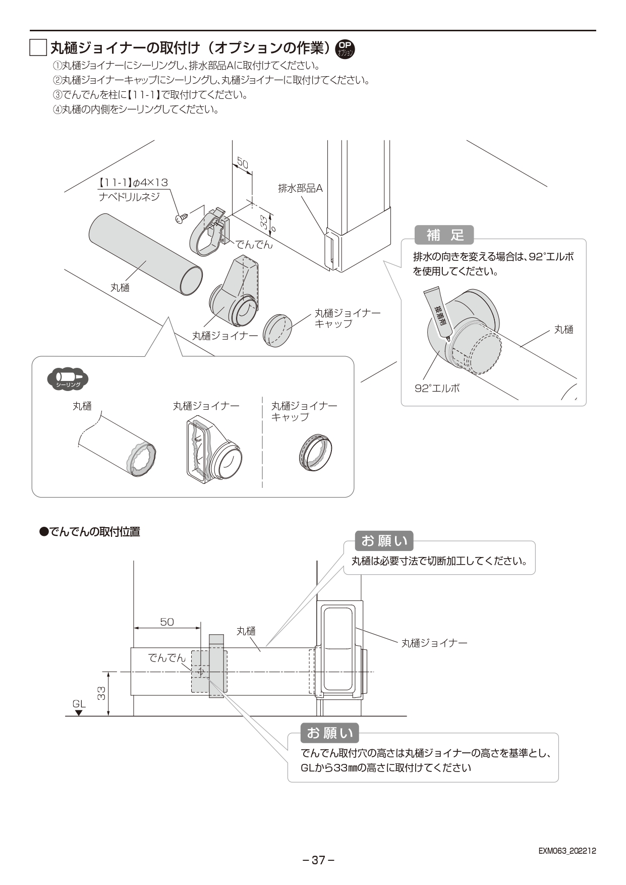 カーポートSC後方支持2台用 取説37