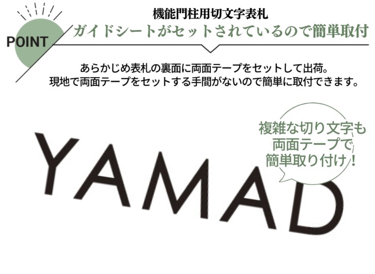 美濃クラフト 小さな表札 機能門柱用切文字表札 ハローサイン EXP-1 特長