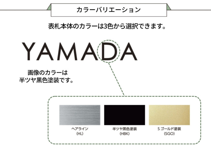 美濃クラフト 小さな表札 機能門柱用切文字表札 ハローサイン EXP-1 カラーバリエーション